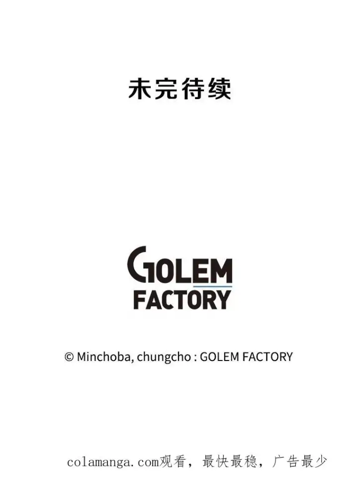 漫画《我独自使用咒语》200.牺牲第175张图