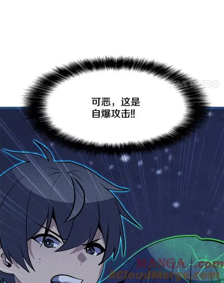 漫画《我独自使用咒语》200.牺牲第21张图