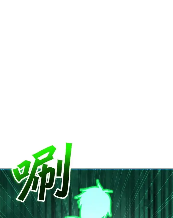 漫画《我独自使用咒语》200.牺牲第23张图