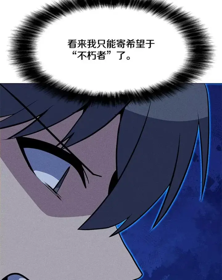 漫画《我独自使用咒语》200.牺牲第26张图