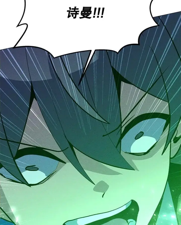 漫画《我独自使用咒语》200.牺牲第42张图