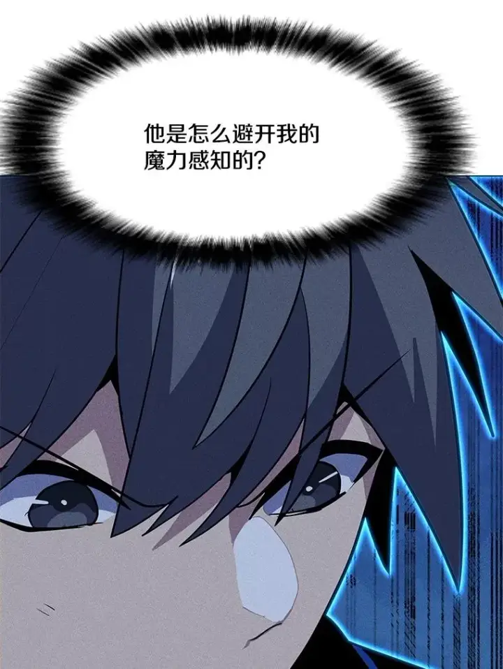 漫画《我独自使用咒语》200.牺牲第6张图
