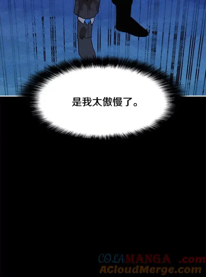 漫画《我独自使用咒语》200.牺牲第73张图