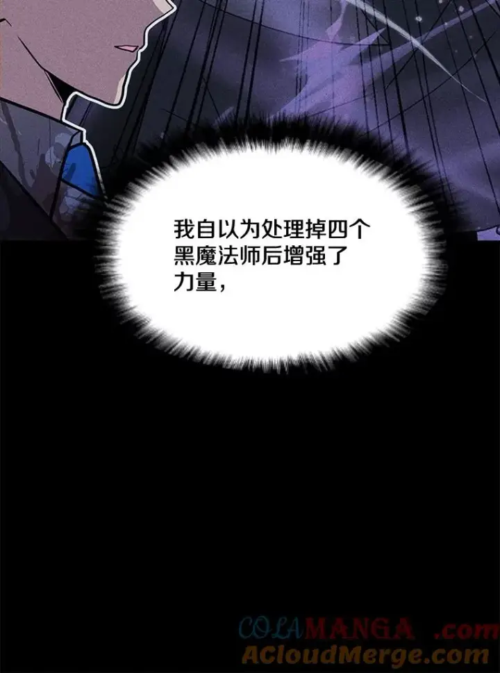 漫画《我独自使用咒语》200.牺牲第77张图