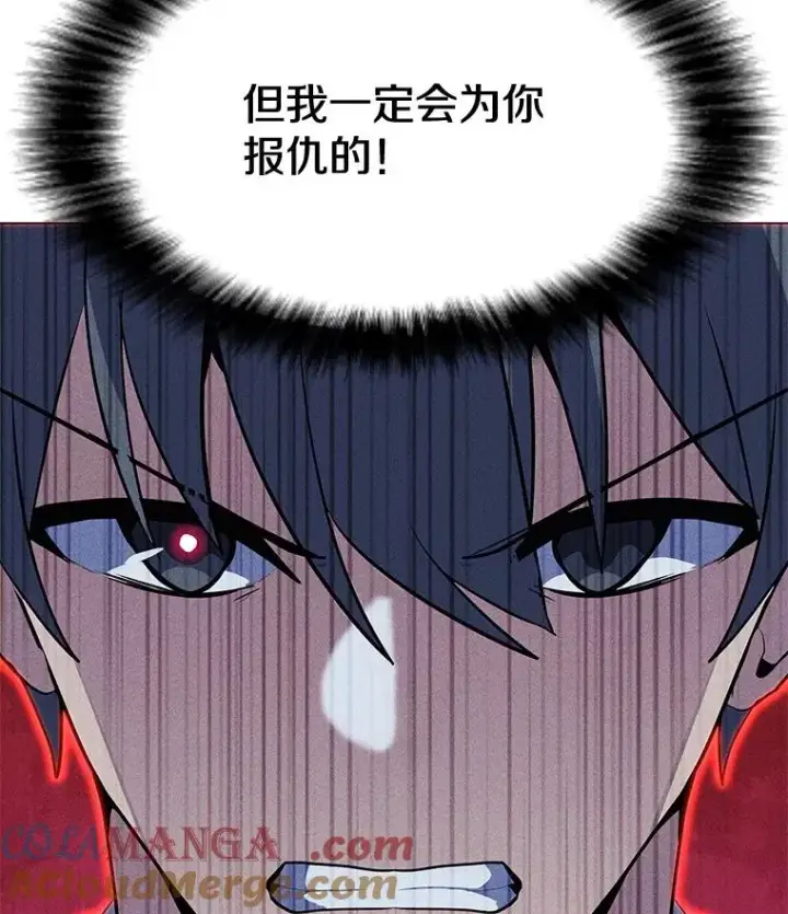 漫画《我独自使用咒语》200.牺牲第89张图