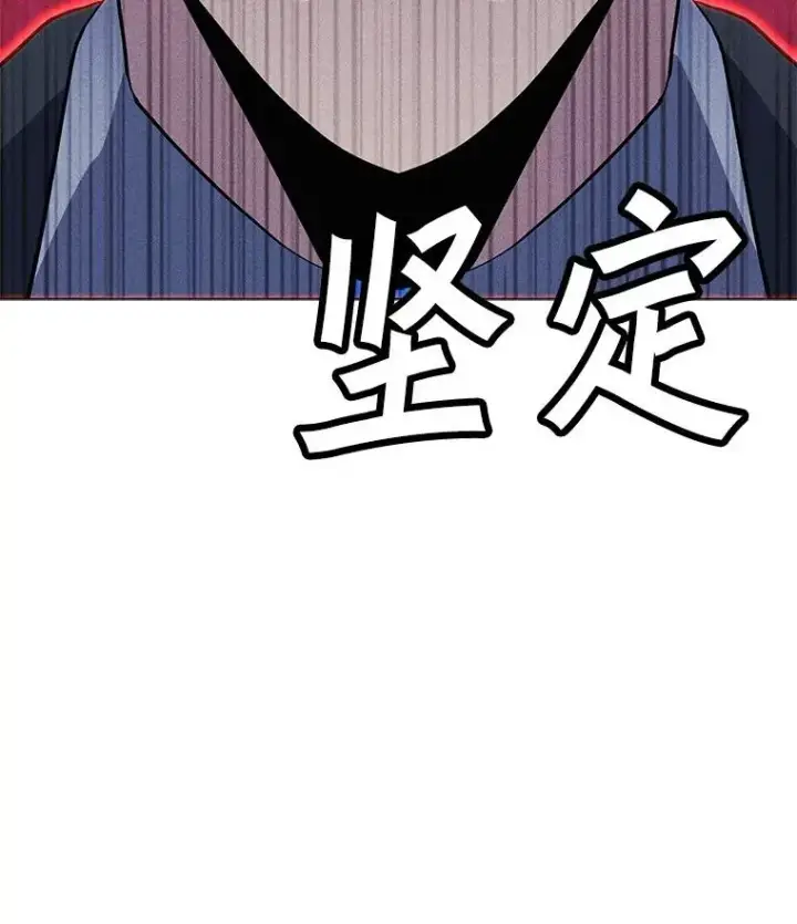 漫画《我独自使用咒语》200.牺牲第90张图