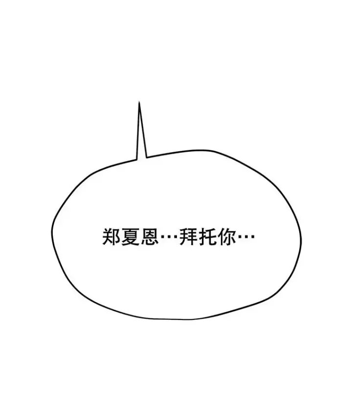 漫画《我独自使用咒语》200.牺牲第91张图