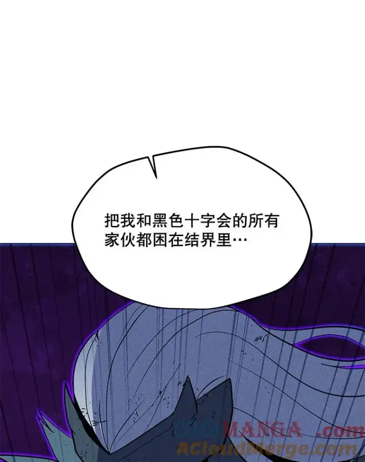 漫画《我独自使用咒语》200.牺牲第93张图