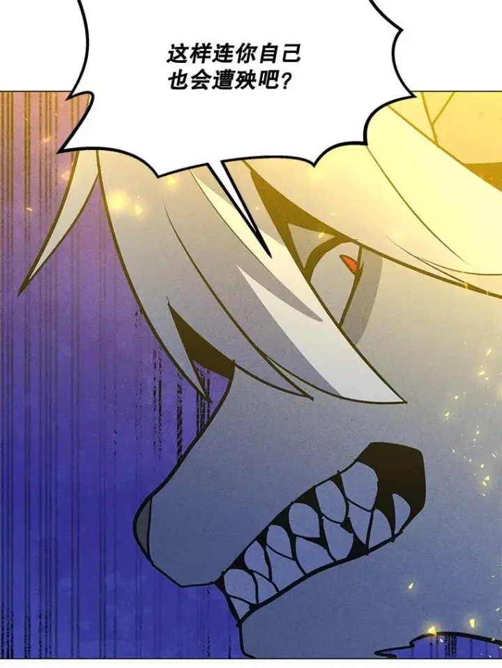 漫画《我独自使用咒语》201.报仇雪恨第108张图