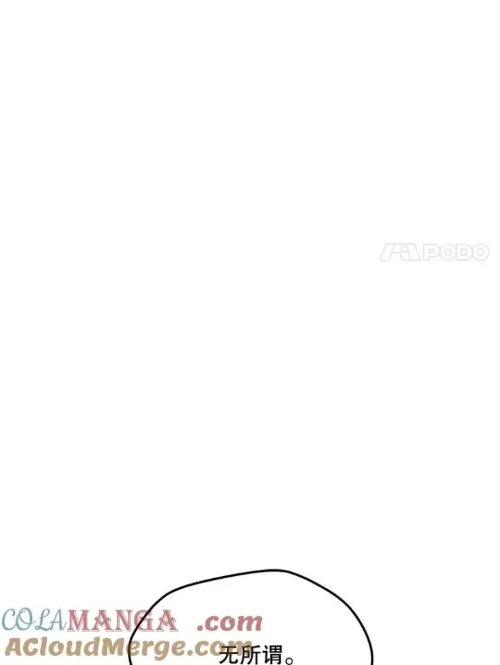 漫画《我独自使用咒语》201.报仇雪恨第109张图