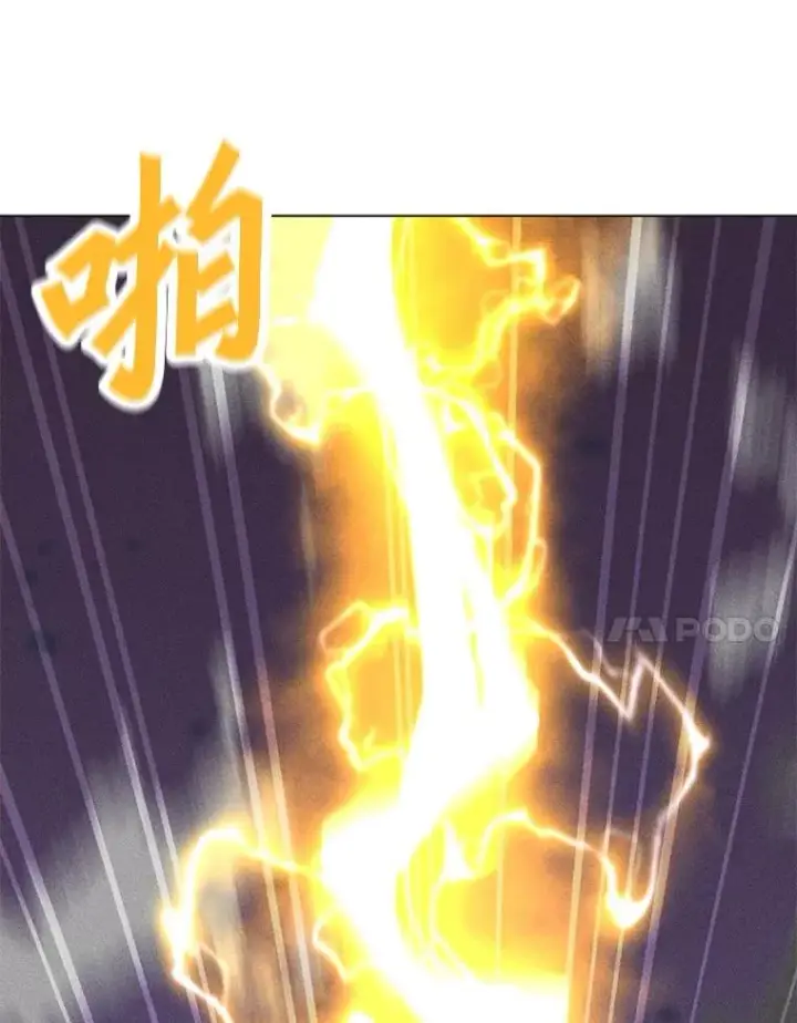 漫画《我独自使用咒语》201.报仇雪恨第112张图