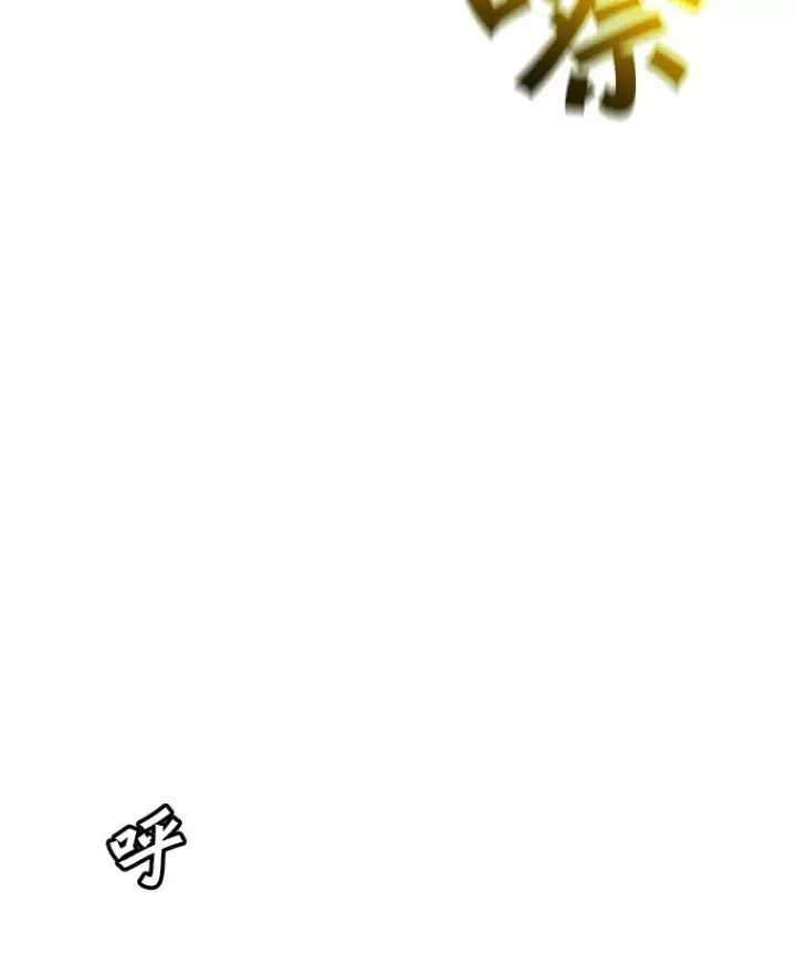 漫画《我独自使用咒语》201.报仇雪恨第123张图