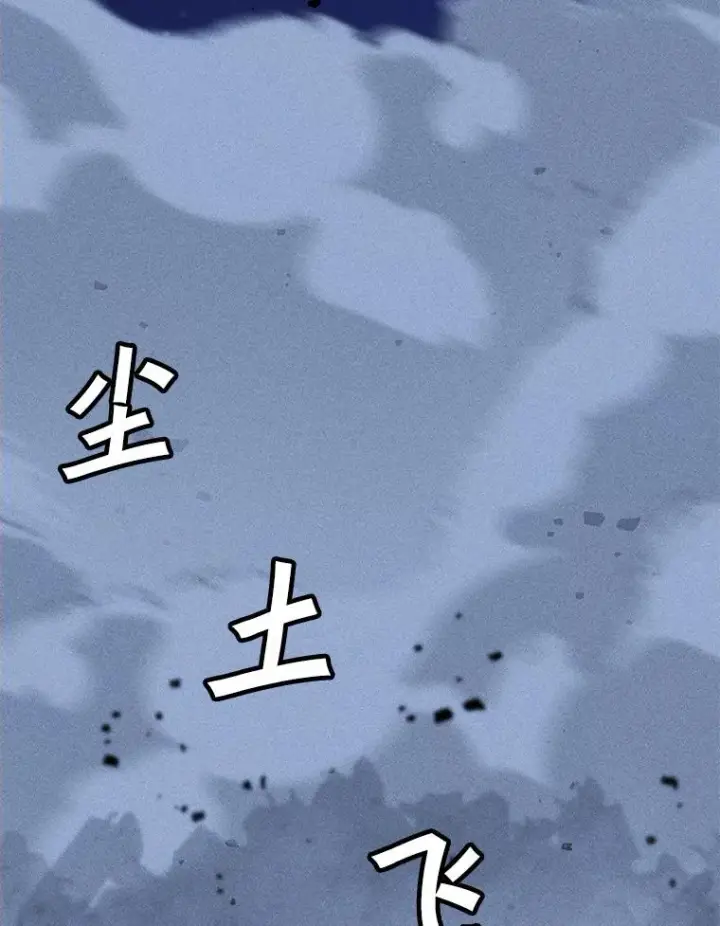 漫画《我独自使用咒语》201.报仇雪恨第127张图