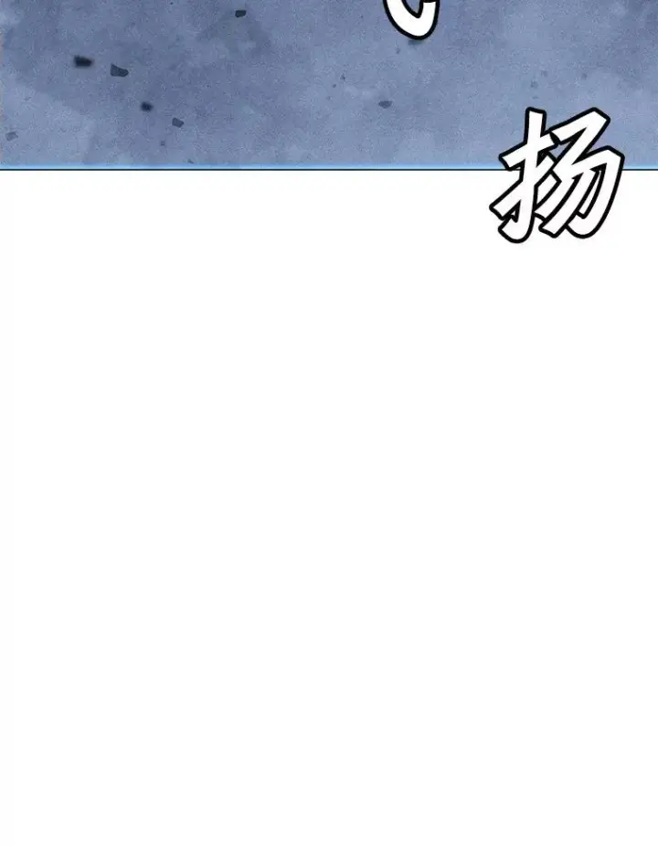 漫画《我独自使用咒语》201.报仇雪恨第128张图
