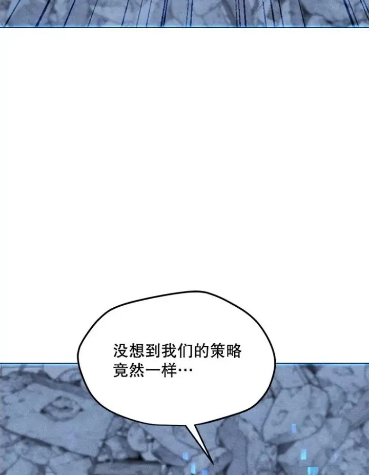 漫画《我独自使用咒语》201.报仇雪恨第134张图