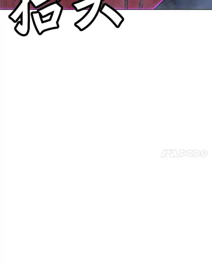 漫画《我独自使用咒语》201.报仇雪恨第146张图