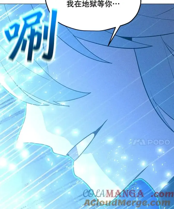 漫画《我独自使用咒语》201.报仇雪恨第153张图