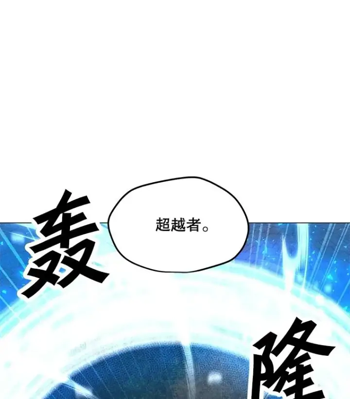 漫画《我独自使用咒语》201.报仇雪恨第155张图