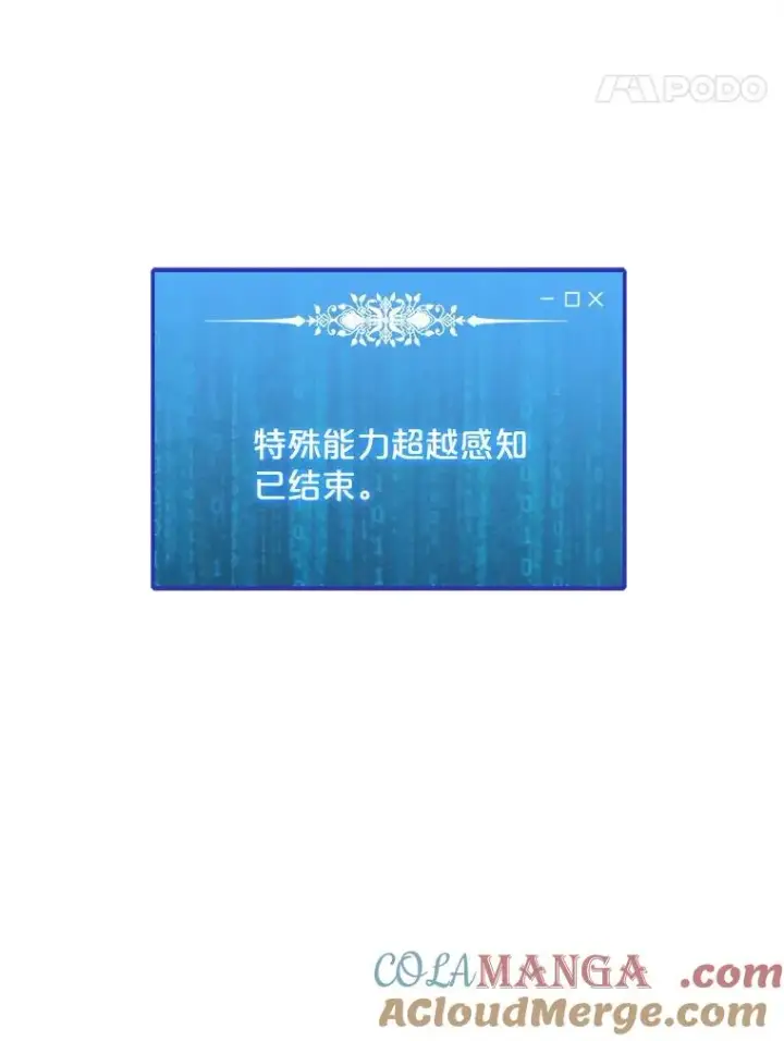 漫画《我独自使用咒语》201.报仇雪恨第161张图
