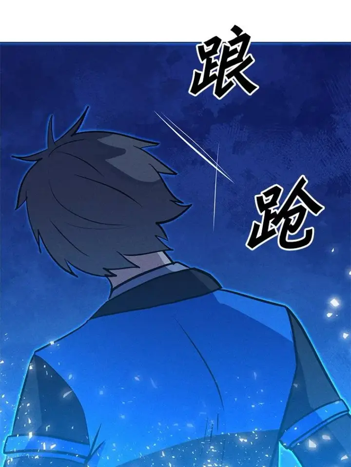 漫画《我独自使用咒语》201.报仇雪恨第162张图