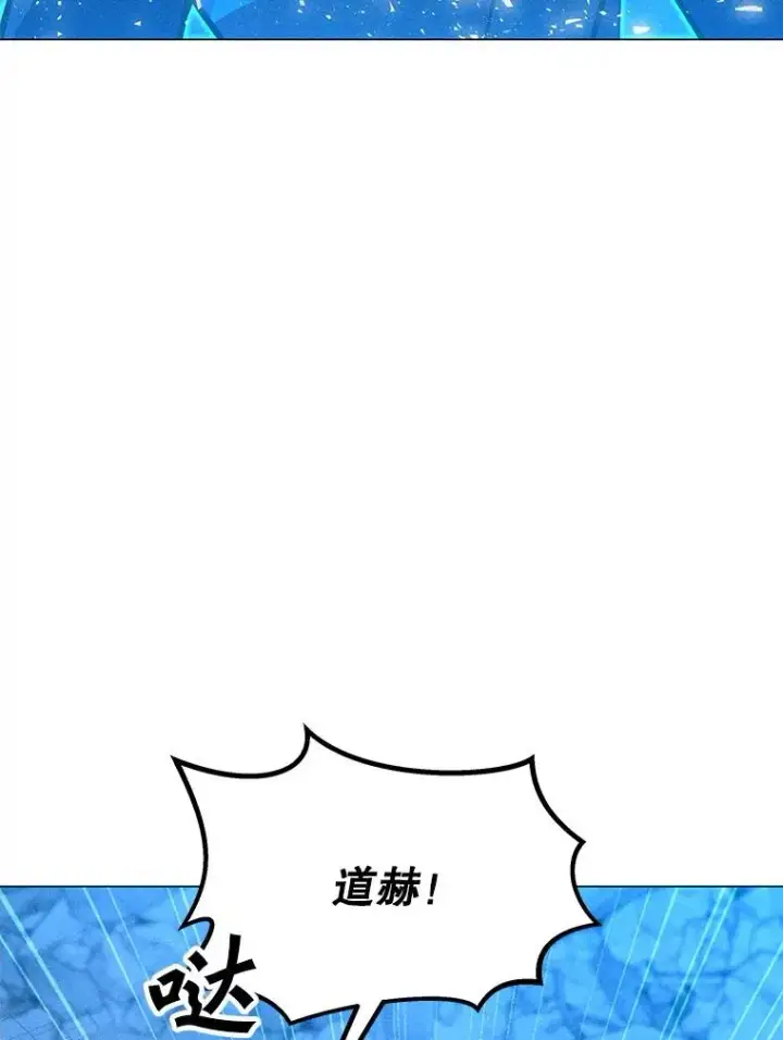漫画《我独自使用咒语》201.报仇雪恨第163张图