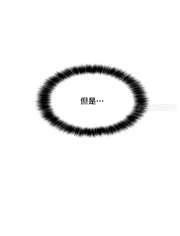 漫画《我独自使用咒语》201.报仇雪恨第18张图