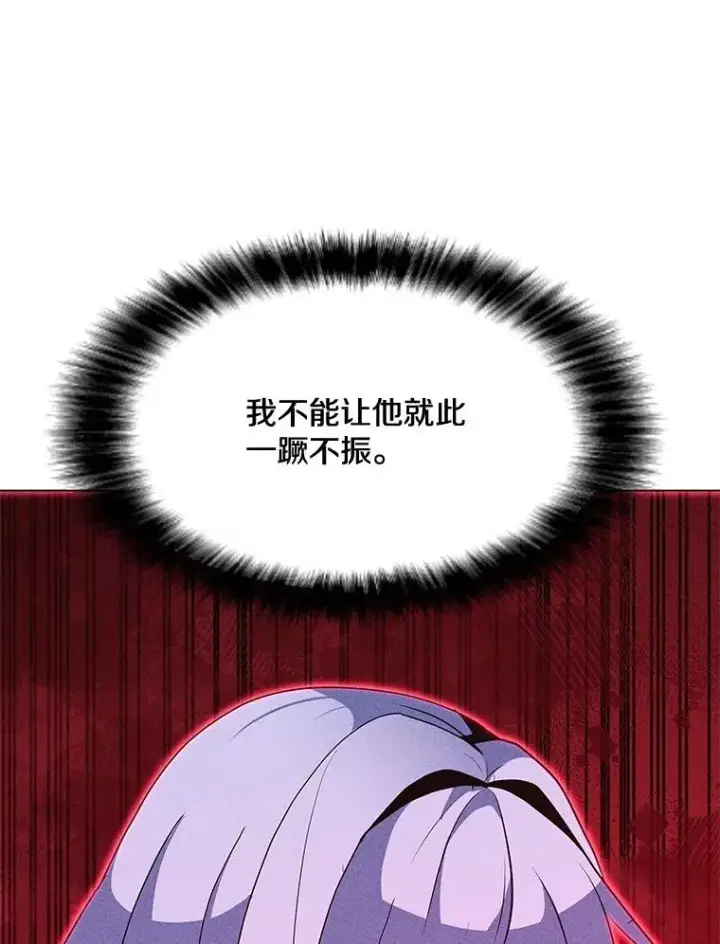 漫画《我独自使用咒语》201.报仇雪恨第19张图
