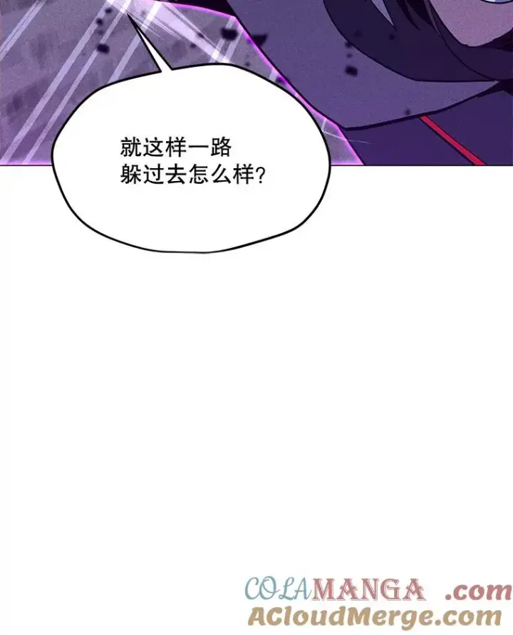 漫画《我独自使用咒语》201.报仇雪恨第49张图