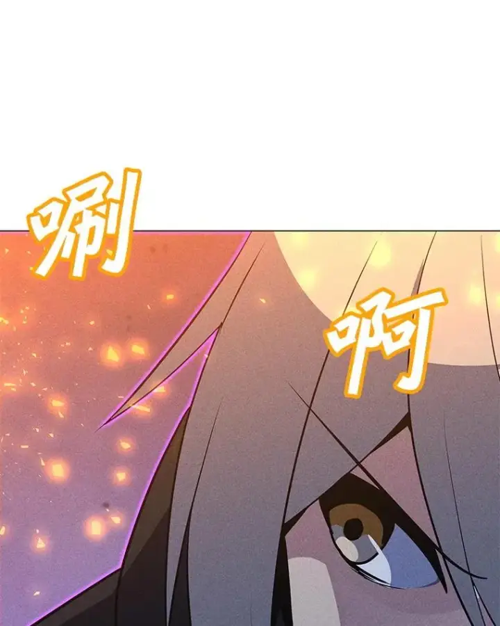 漫画《我独自使用咒语》201.报仇雪恨第54张图
