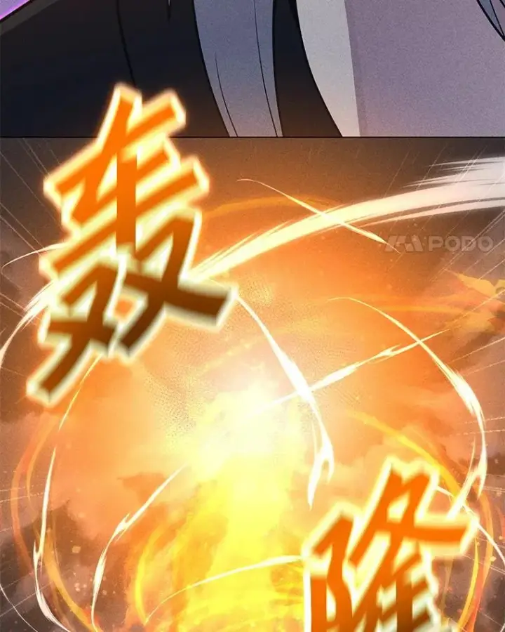 漫画《我独自使用咒语》201.报仇雪恨第55张图