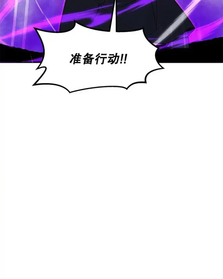 漫画《我独自使用咒语》201.报仇雪恨第59张图
