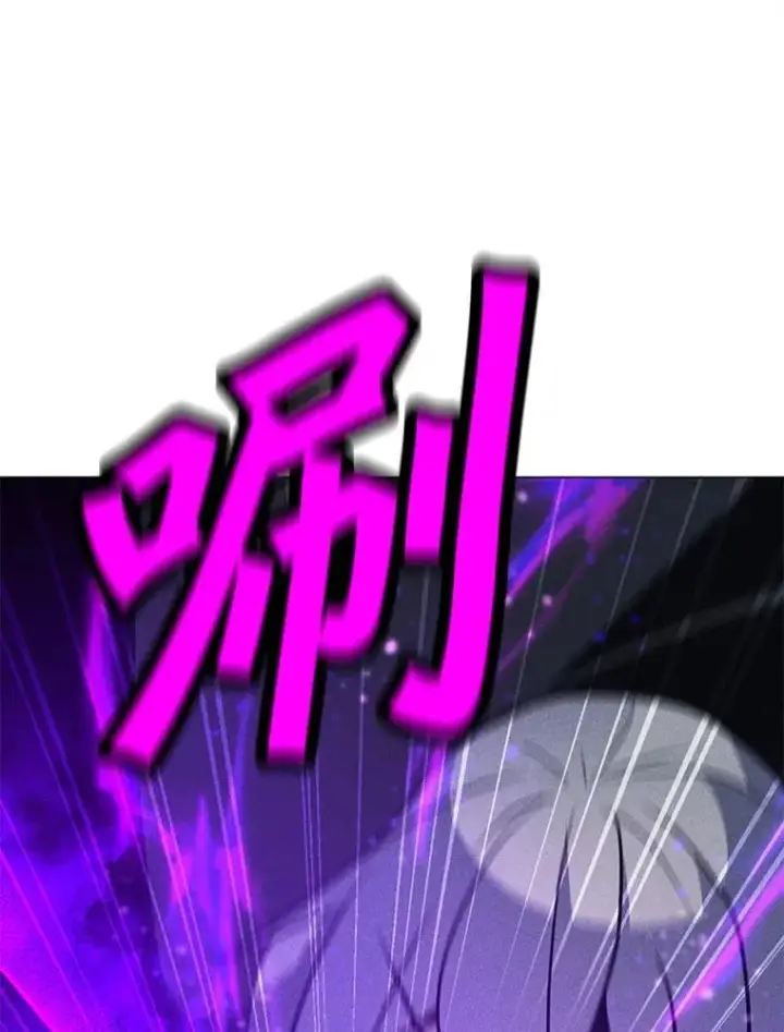 漫画《我独自使用咒语》201.报仇雪恨第60张图