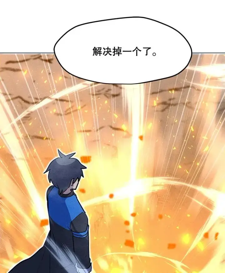 漫画《我独自使用咒语》201.报仇雪恨第7张图