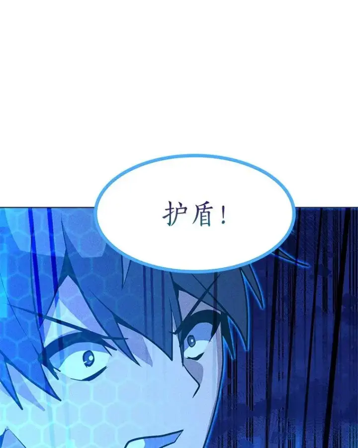 漫画《我独自使用咒语》201.报仇雪恨第76张图