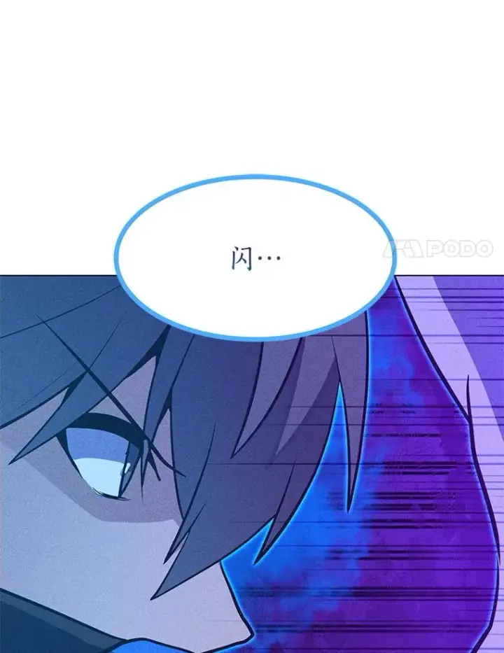 漫画《我独自使用咒语》201.报仇雪恨第82张图