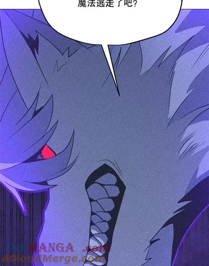 漫画《我独自使用咒语》201.报仇雪恨第93张图