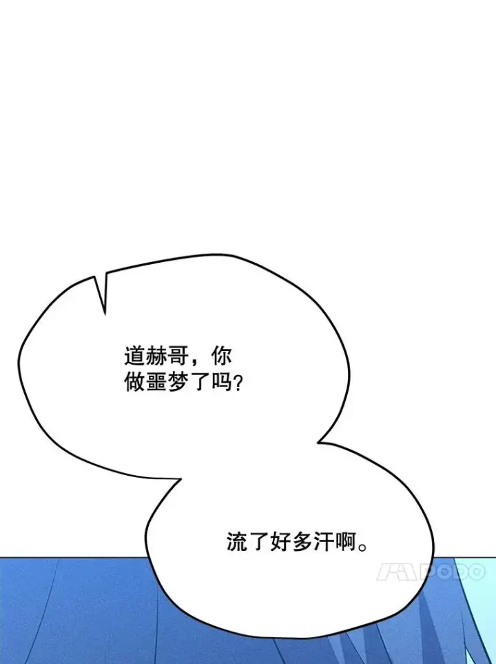 漫画《我独自使用咒语》202.重新振作第10张图