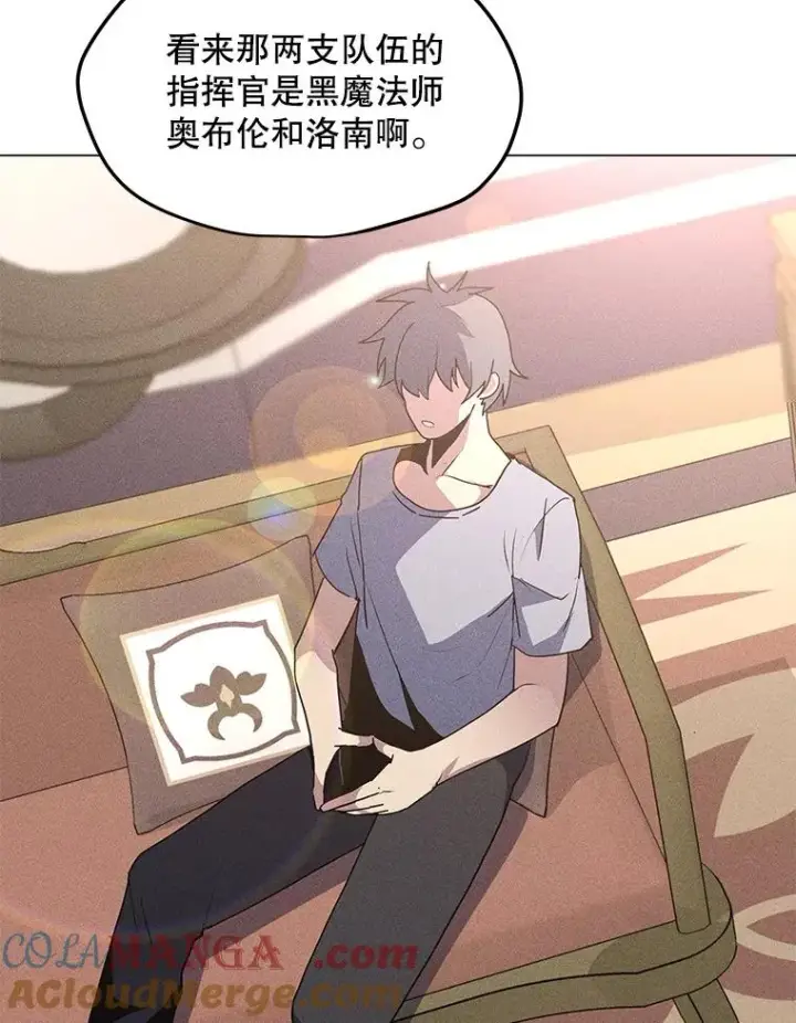 漫画《我独自使用咒语》202.重新振作第101张图
