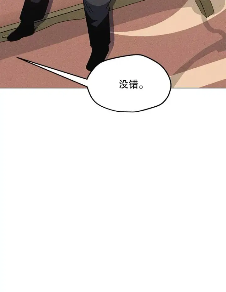 漫画《我独自使用咒语》202.重新振作第102张图