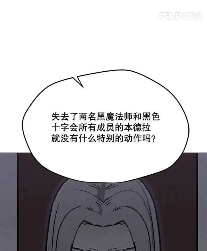 漫画《我独自使用咒语》202.重新振作第103张图