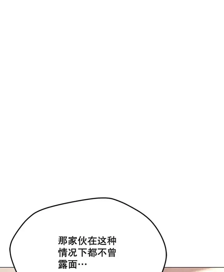 漫画《我独自使用咒语》202.重新振作第107张图