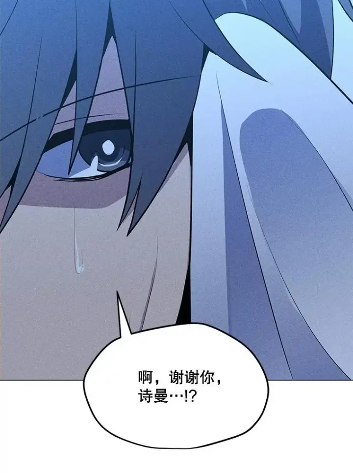 漫画《我独自使用咒语》202.重新振作第11张图