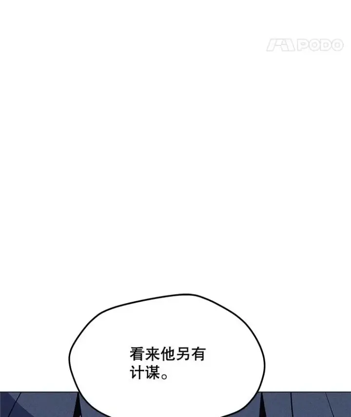 漫画《我独自使用咒语》202.重新振作第110张图