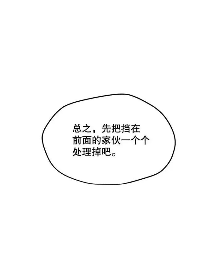 漫画《我独自使用咒语》202.重新振作第112张图