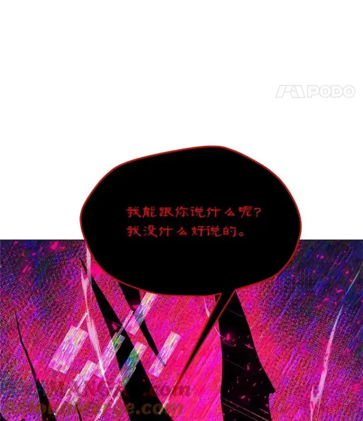 漫画《我独自使用咒语》202.重新振作第137张图