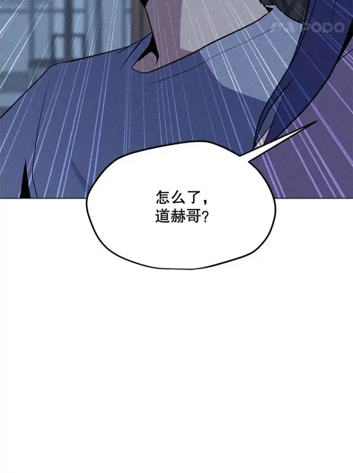 漫画《我独自使用咒语》202.重新振作第14张图