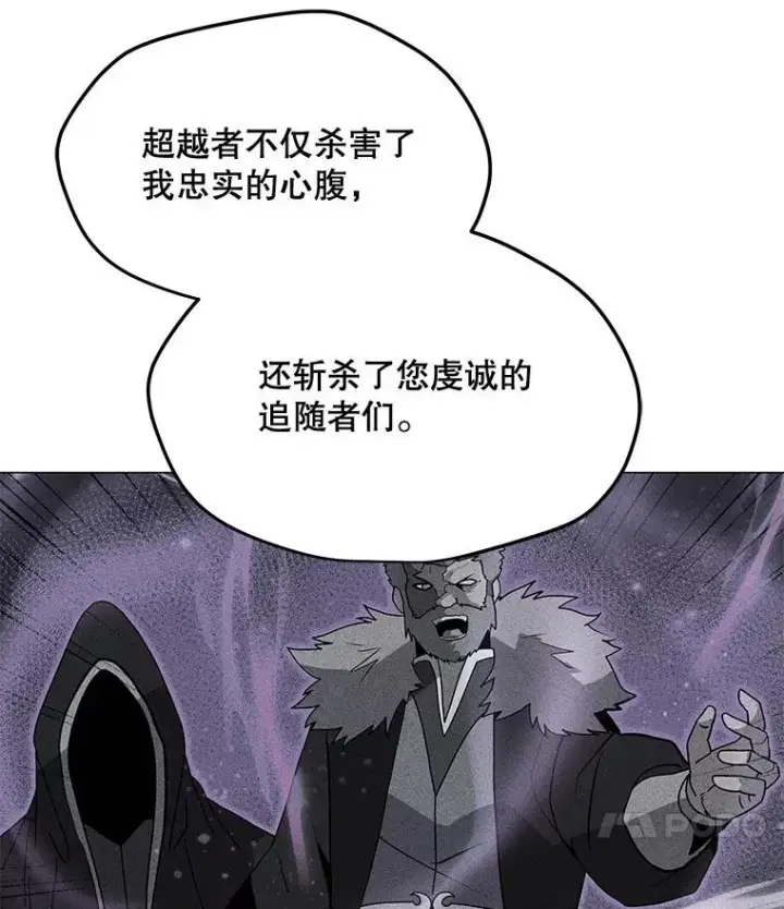 漫画《我独自使用咒语》202.重新振作第140张图
