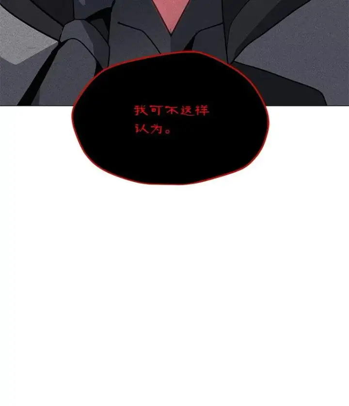 漫画《我独自使用咒语》202.重新振作第142张图