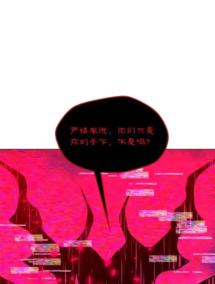 漫画《我独自使用咒语》202.重新振作第143张图