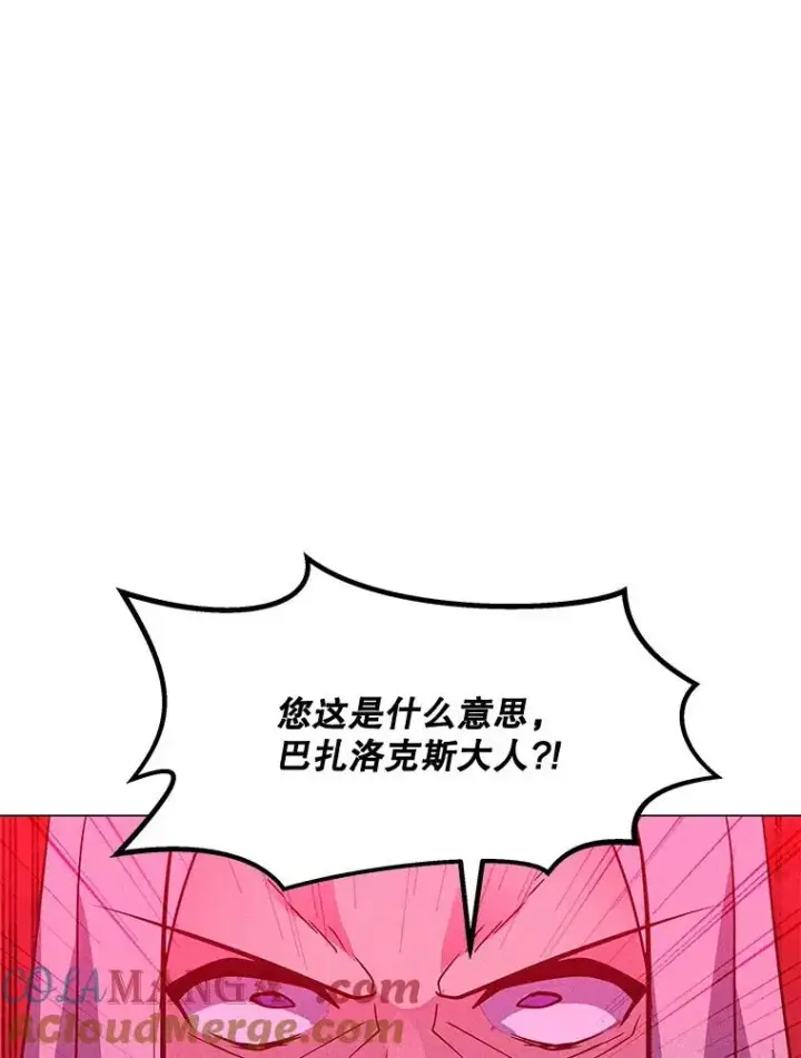 漫画《我独自使用咒语》202.重新振作第145张图